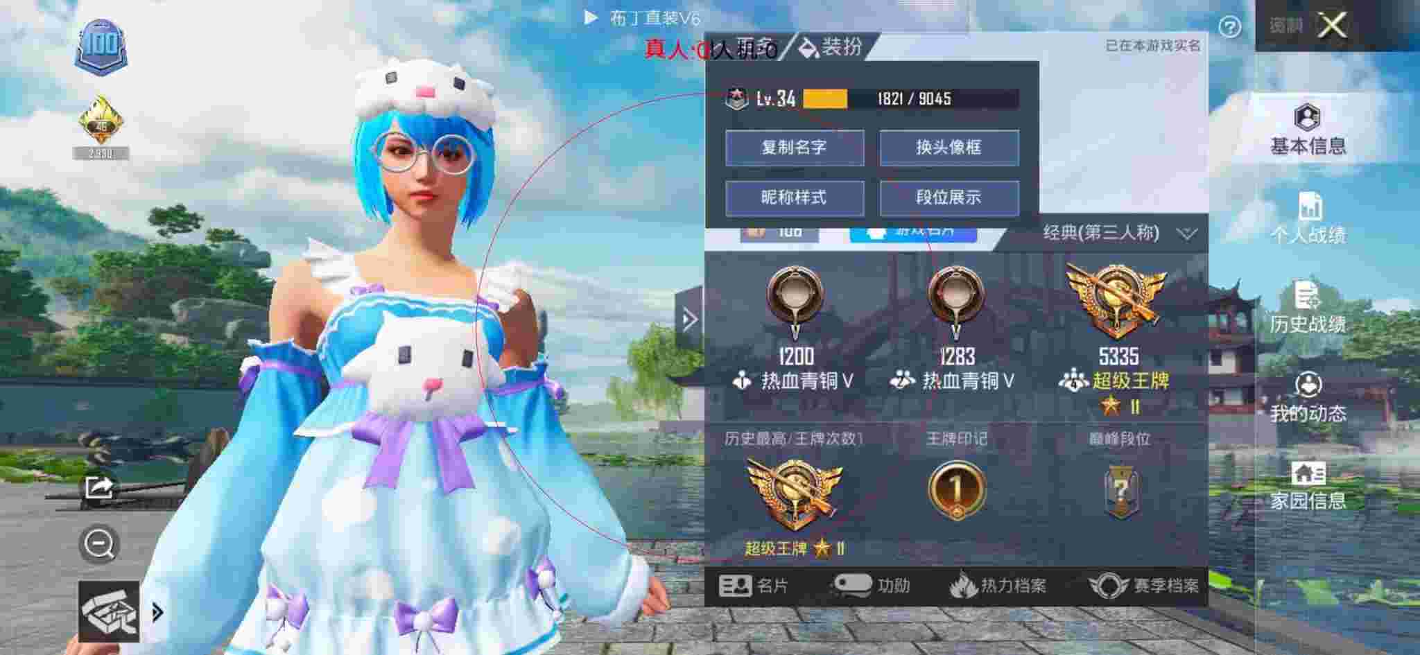 和平精英布丁直装透视 - 和平精英红尘外挂辅助预览图